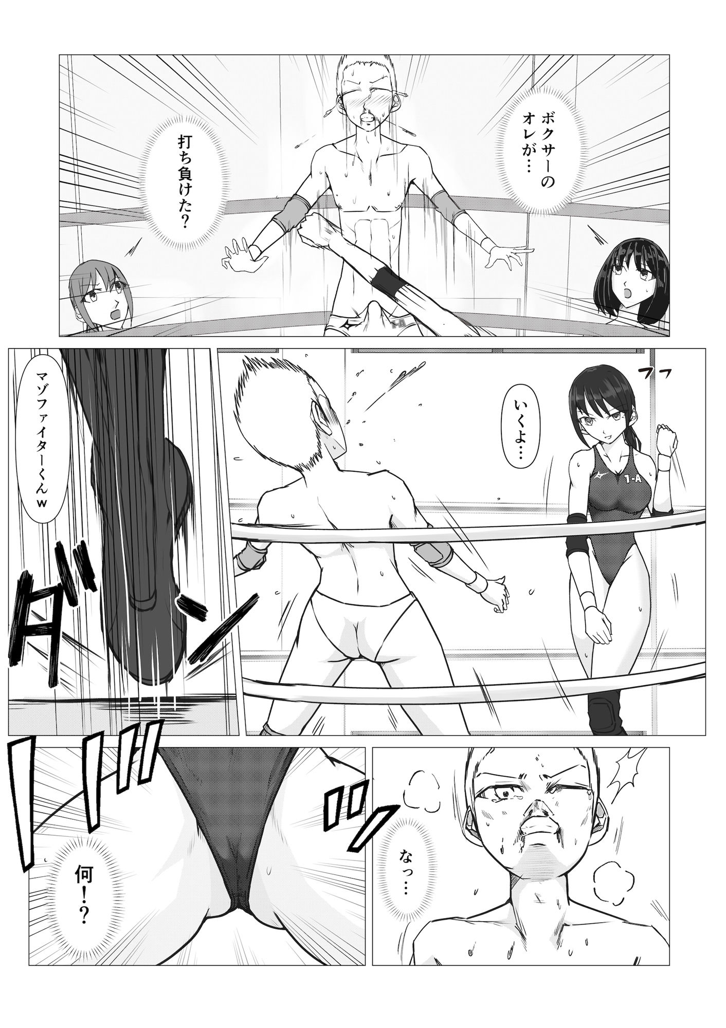 サンプル画像3:M-ファイトスクール2〜女子たちの躍進〜(ジュン) [d_280628]