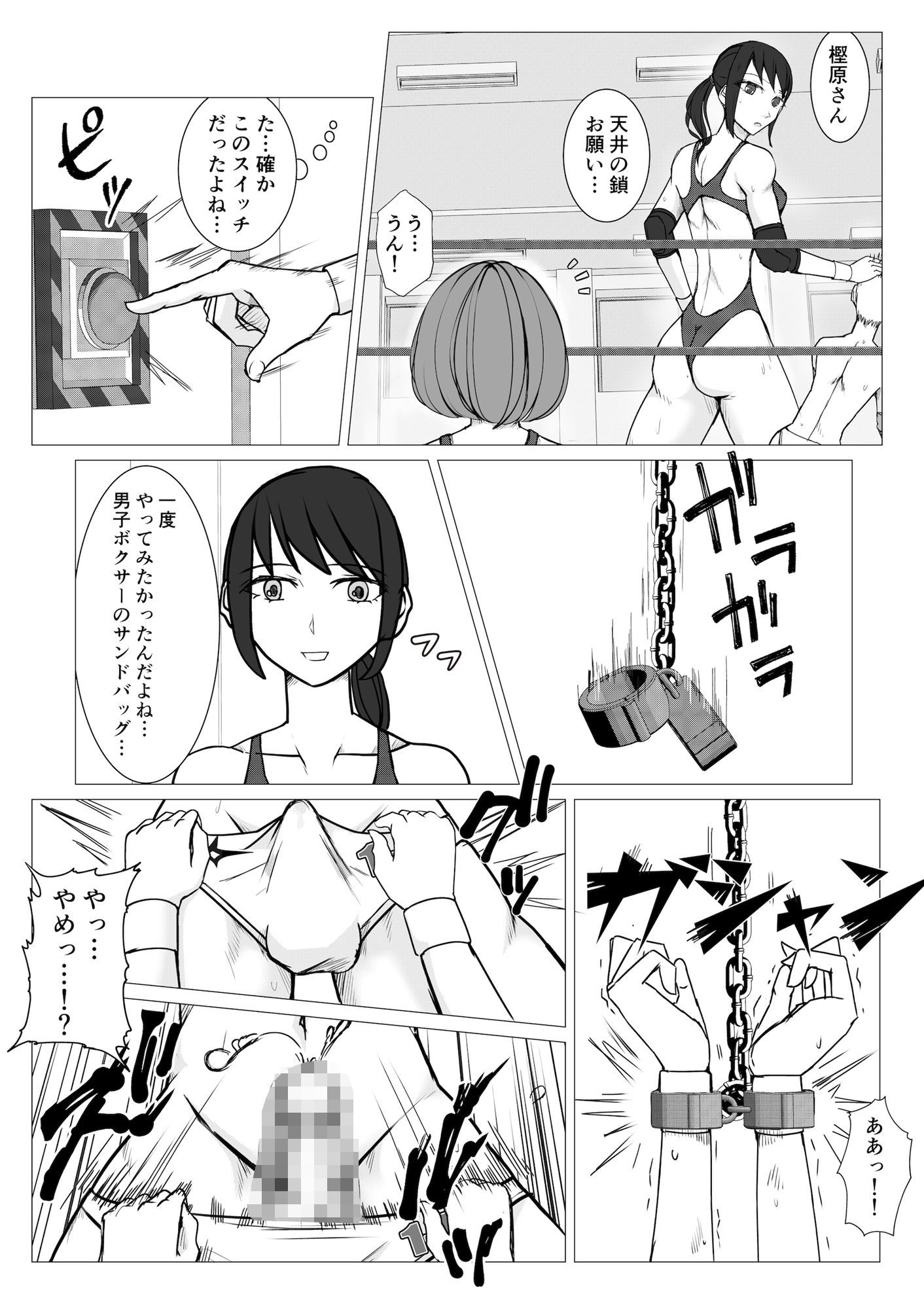 サンプル画像6:M-ファイトスクール2〜女子たちの躍進〜(ジュン) [d_280628]