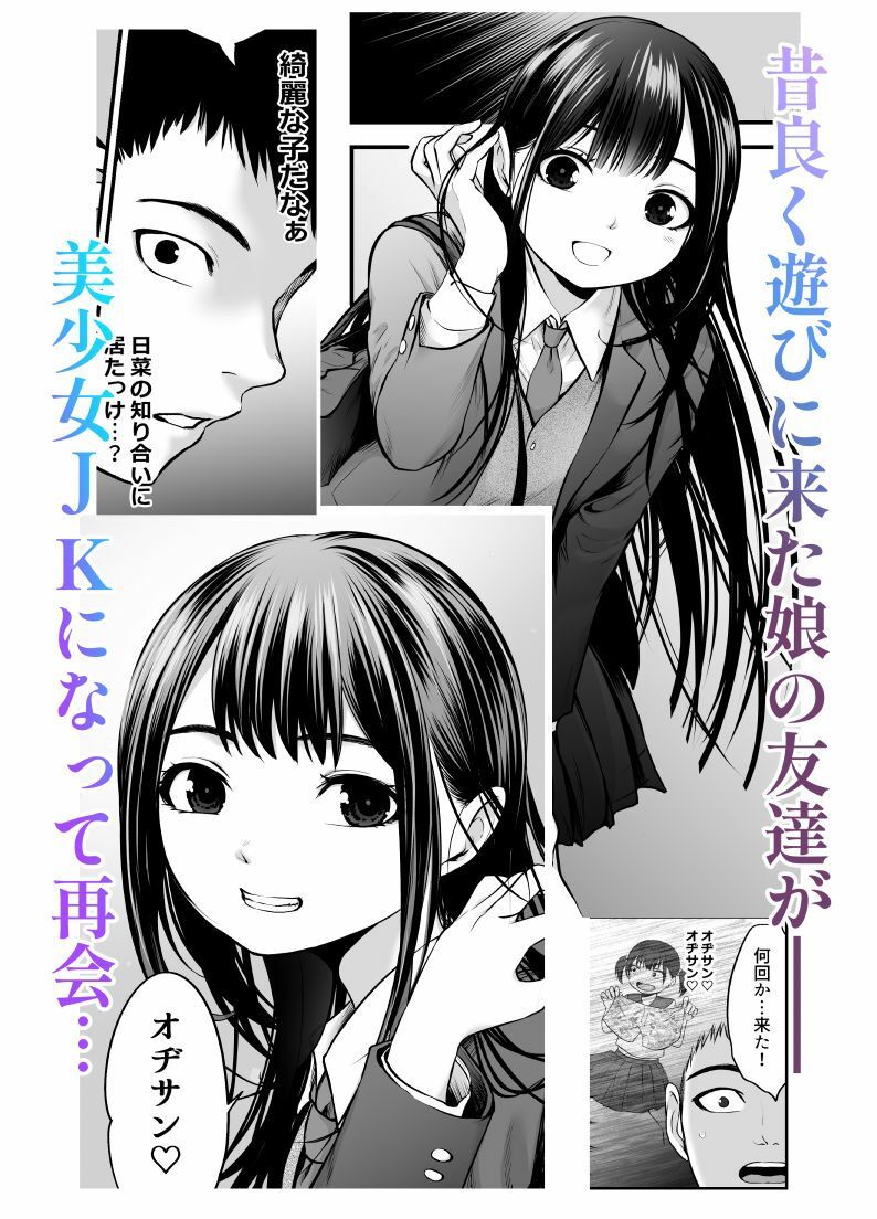 サンプル画像1:娘の友人が小悪魔過ぎて人生相談乗ったら 生SEXする事になって 体の相性良すぎな上に癒された話(だむ工房) [d_280639]