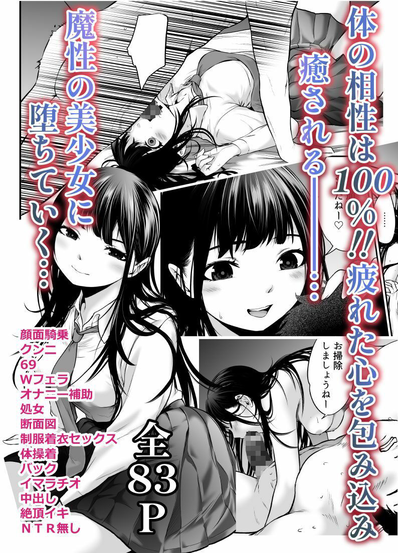 サンプル画像5:娘の友人が小悪魔過ぎて人生相談乗ったら 生SEXする事になって 体の相性良すぎな上に癒された話(だむ工房) [d_280639]