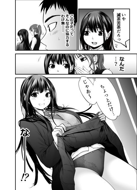 娘の友人が小悪魔過ぎて人生相談乗ったら 生SEXする事になって 体の相性良すぎな上に癒された話のサンプル画像 6