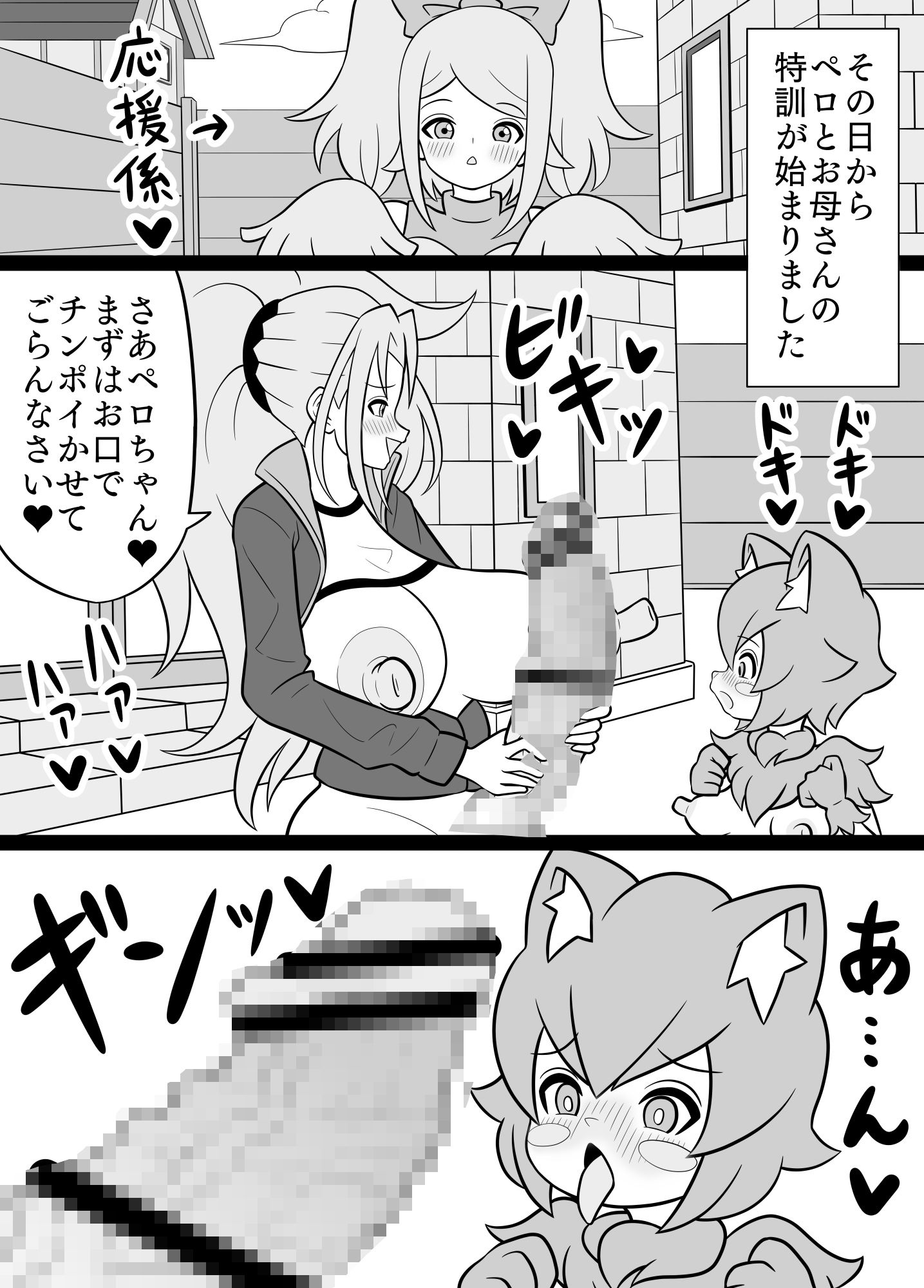 サンプル画像4:ふたなりママに犯●れる9 地獄の快楽トレーニング編(棋遊工房) [d_280667]