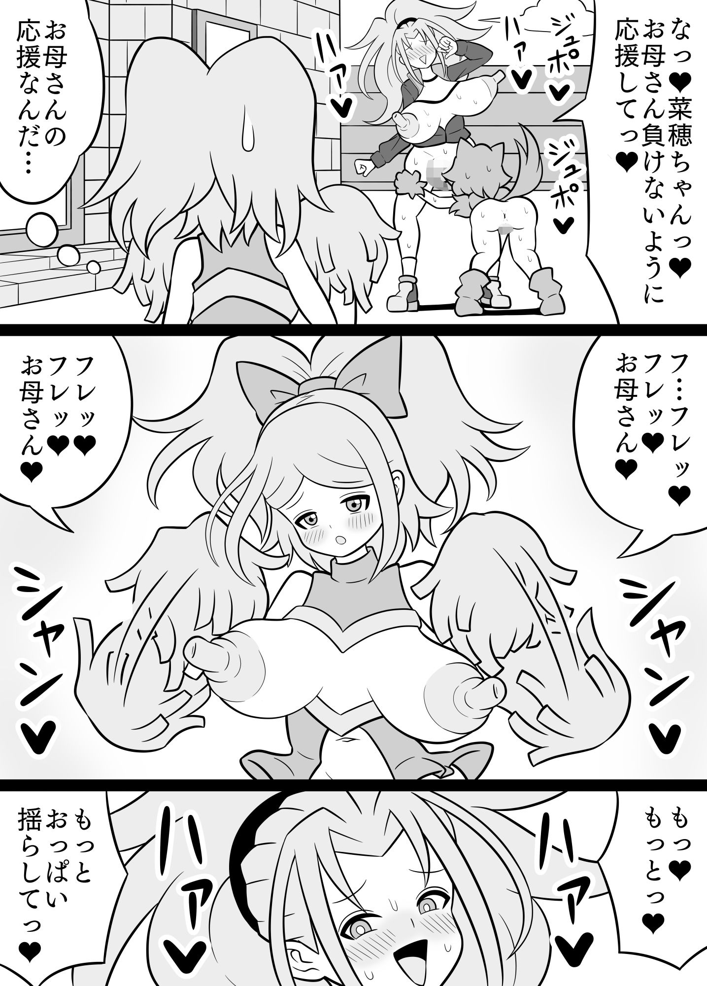 ふたなりママに犯●れる9 地獄の快楽トレーニング編のサンプル画像 6
