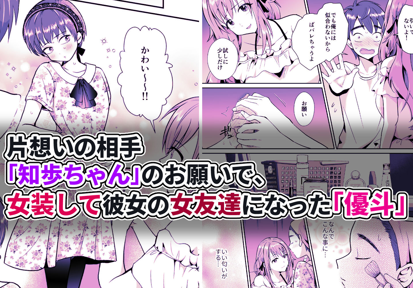 サンプル画像1:彼氏持ちメンヘラ女子に恋をした僕の末路3(きのっ子) [d_280671]