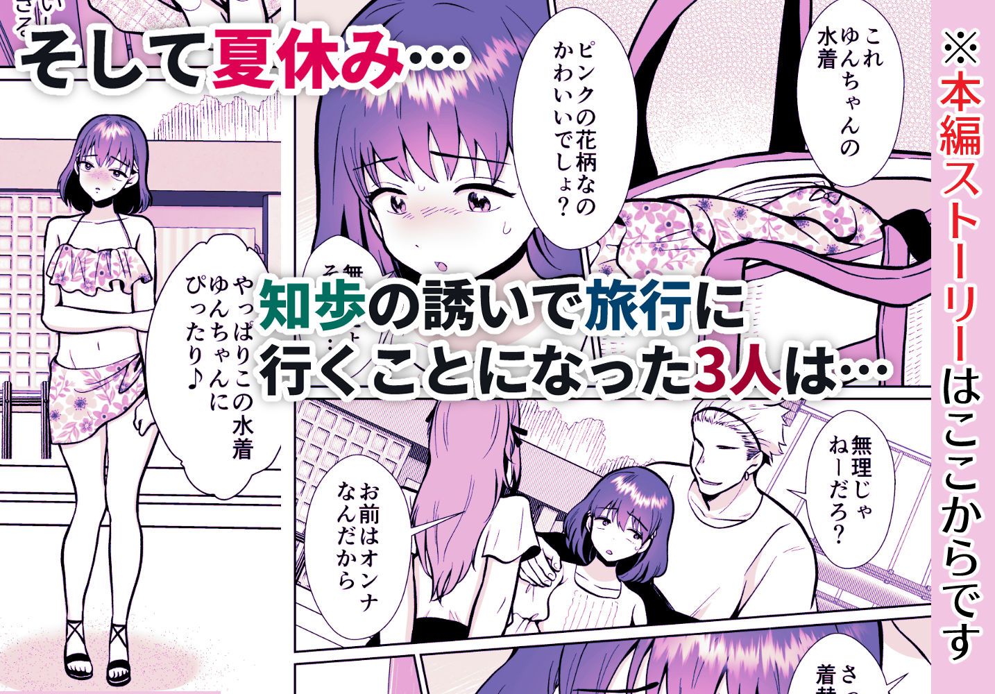 サンプル画像3:彼氏持ちメンヘラ女子に恋をした僕の末路3(きのっ子) [d_280671]