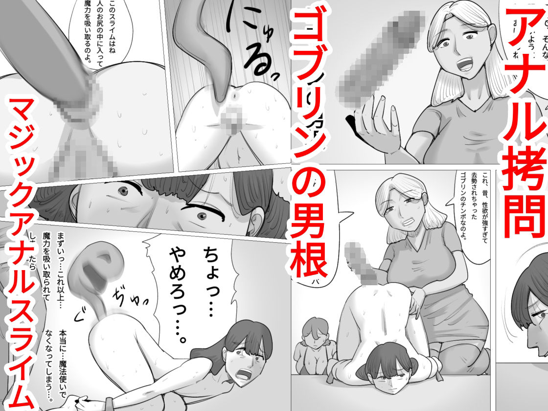 サンプル画像3:魔法少女、男体化拷問(ぺんちゃぺん) [d_280682]