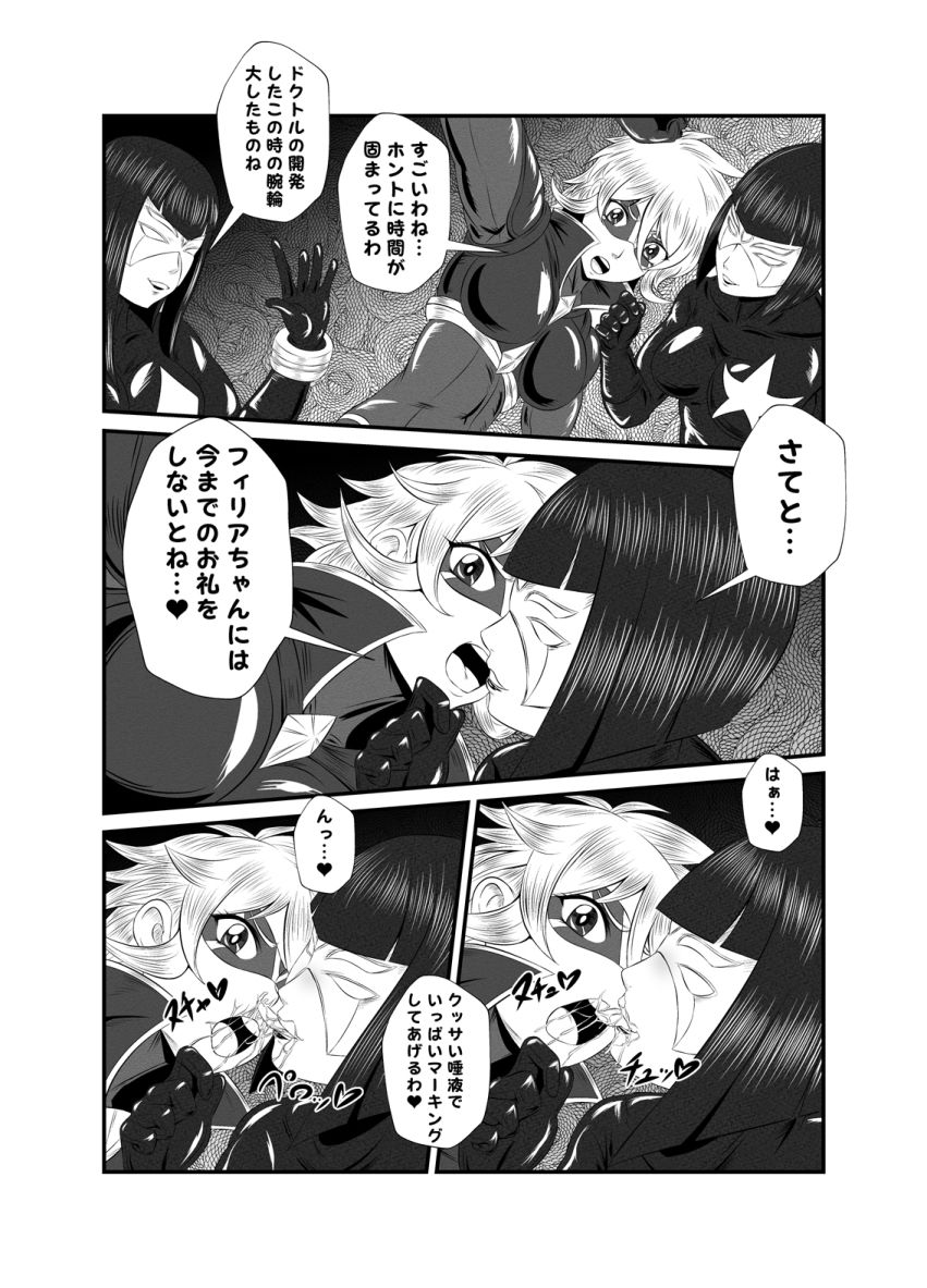 サンプル画像3:スーパーヒロイン！ヤられたい放題vol.1【時を奪われたふたなりスーパーヒロイン】(夜ノヲカズ食堂) [d_280686]