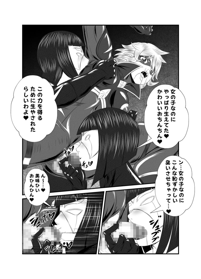 サンプル画像4:スーパーヒロイン！ヤられたい放題vol.1【時を奪われたふたなりスーパーヒロイン】(夜ノヲカズ食堂) [d_280686]