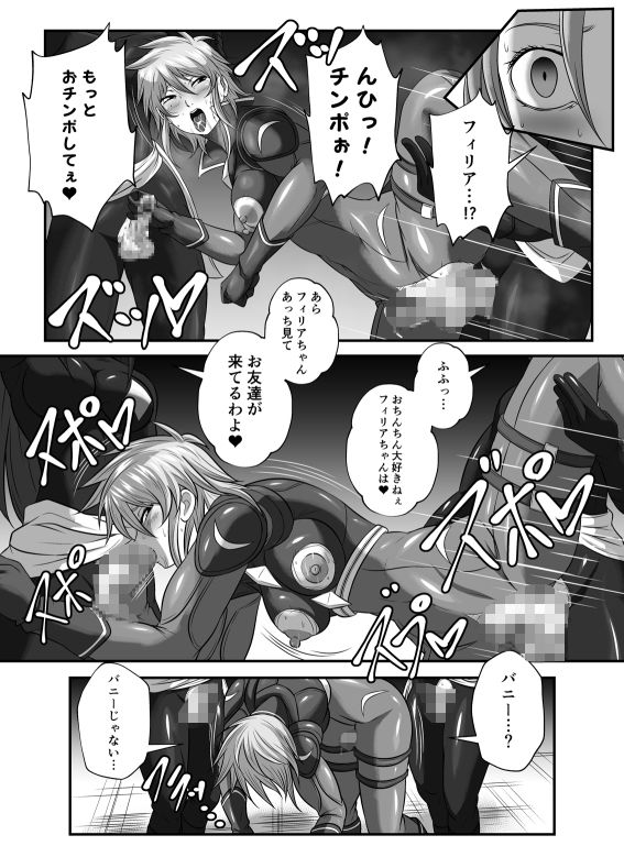 サンプル画像3:スーパーヒロイン！ヤられたい放題vol.2【快楽に敗れたWヒロイン】(夜ノヲカズ食堂) [d_280687]