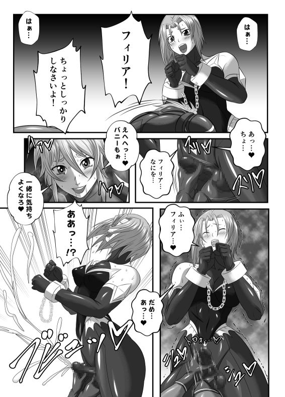 サンプル画像4:スーパーヒロイン！ヤられたい放題vol.2【快楽に敗れたWヒロイン】(夜ノヲカズ食堂) [d_280687]