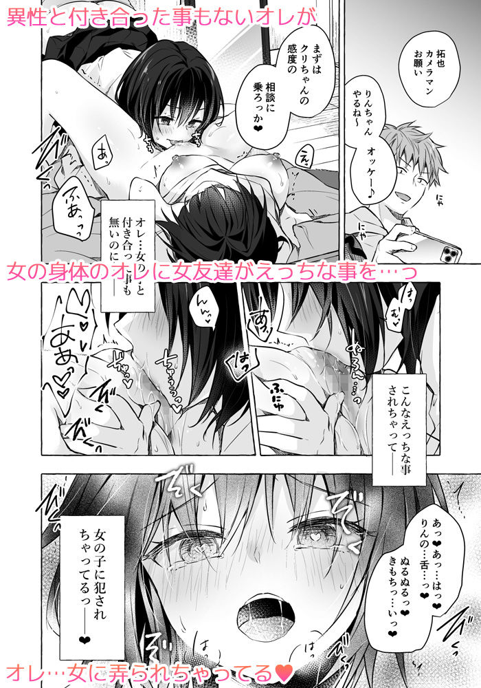 サンプル画像1:TSあきら君の性生活8(きのこのみ) [d_280689]