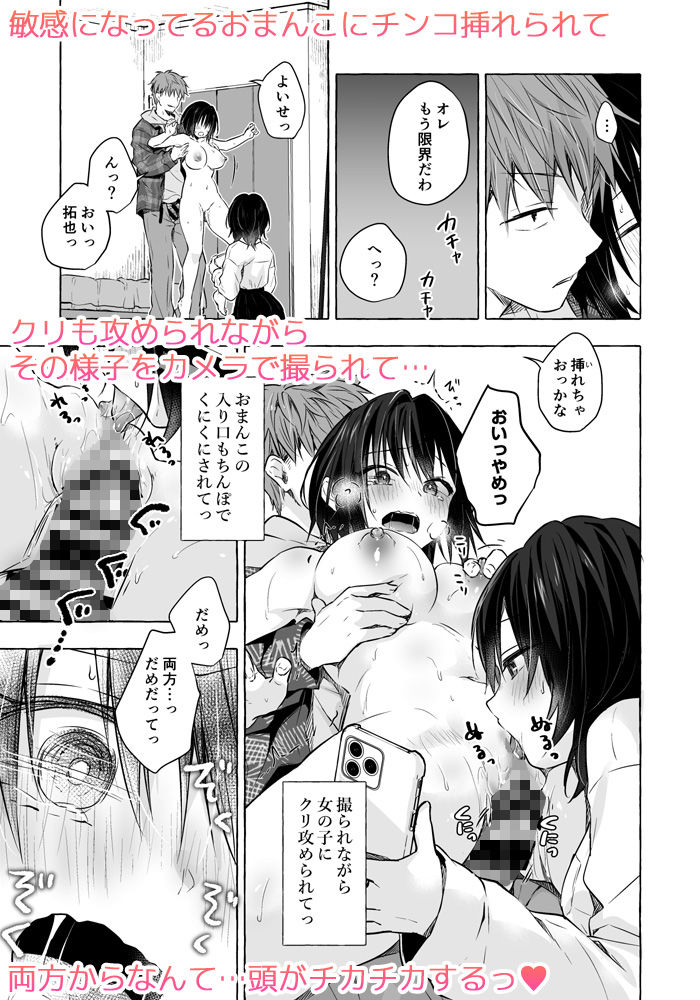 サンプル画像2:TSあきら君の性生活8(きのこのみ) [d_280689]