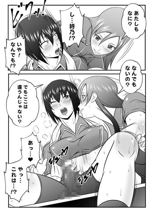 サンプル画像3:ふたなりスポーティーCoVol.1【バレー部の秘め事】(夜ノヲカズ食堂) [d_280693]