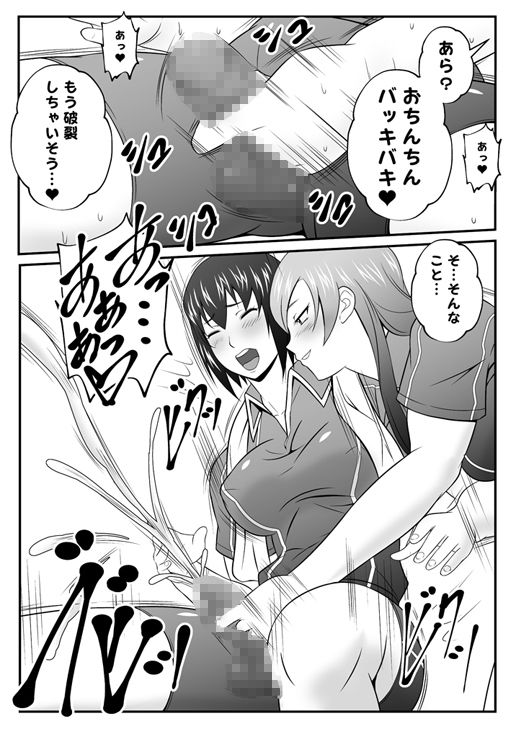 サンプル画像4:ふたなりスポーティーCoVol.1【バレー部の秘め事】(夜ノヲカズ食堂) [d_280693]