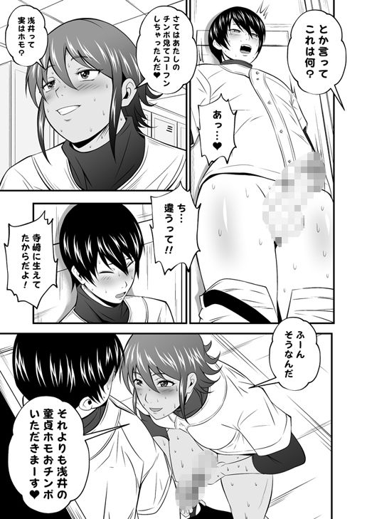 サンプル画像4:ふたなりスポーティーCoVol.2【男×女野球部ふたなりチンポ合わせ】(夜ノヲカズ食堂) [d_280694]