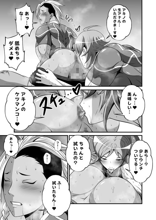 サンプル画像4:ふたなりスポーティーCoVol.3【ゴリゴリ女子ラグビー部！汗臭ケツマンコ】(夜ノヲカズ食堂) [d_280695]