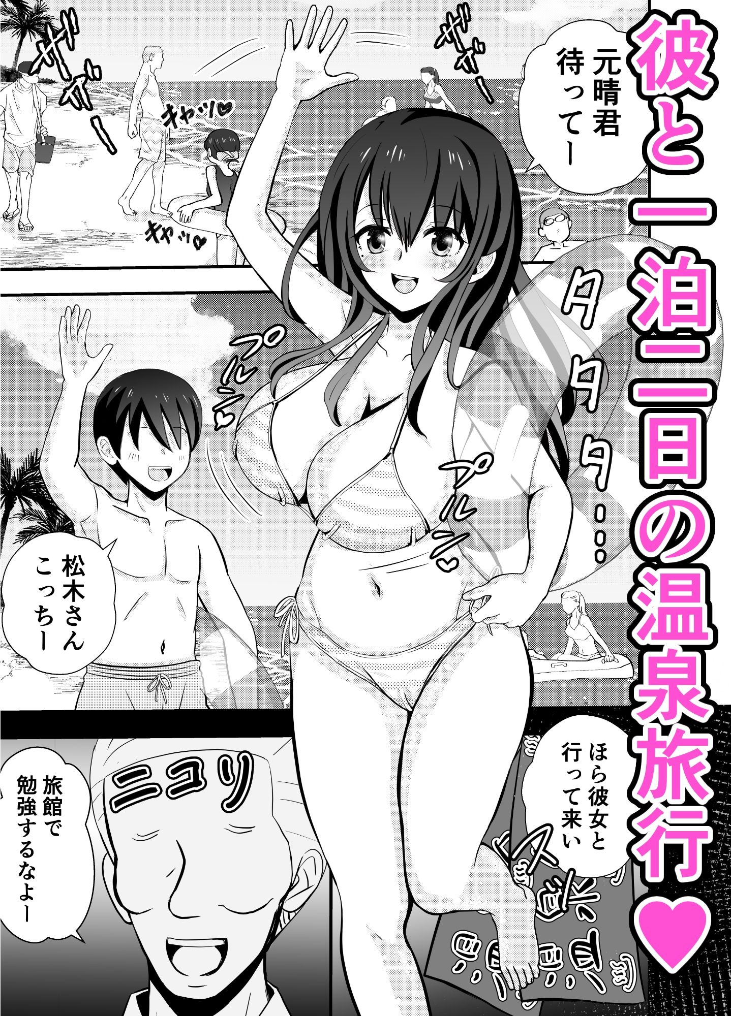 サンプル画像1:カレ父に品定めされました5(せきれい33) [d_280716]