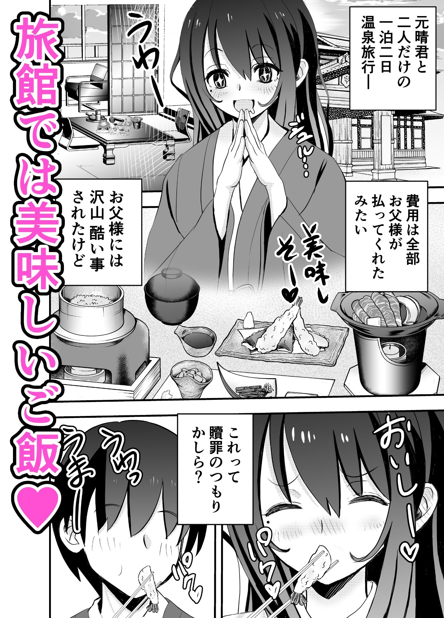 サンプル画像2:カレ父に品定めされました5(せきれい33) [d_280716]