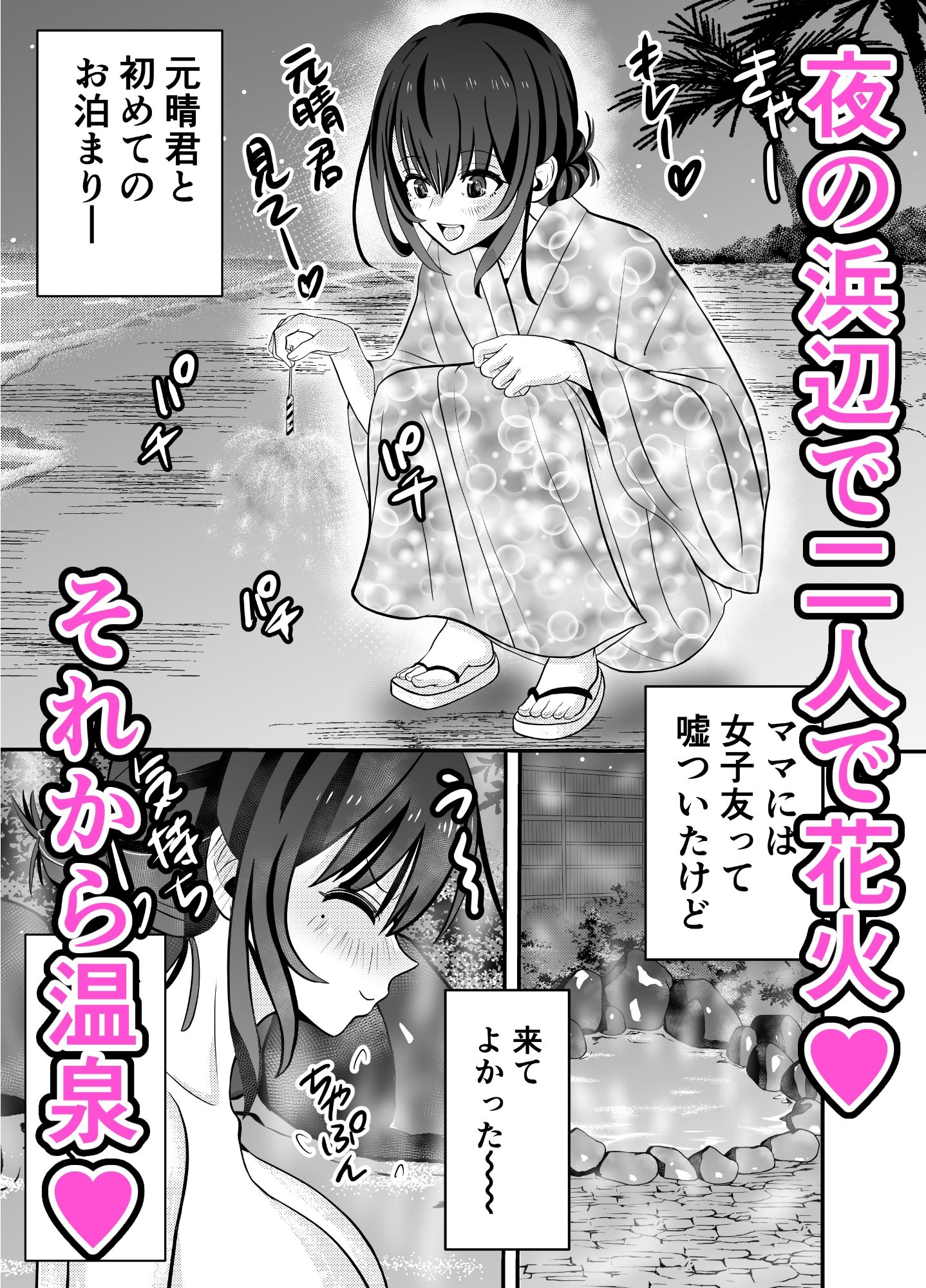 サンプル画像3:カレ父に品定めされました5(せきれい33) [d_280716]