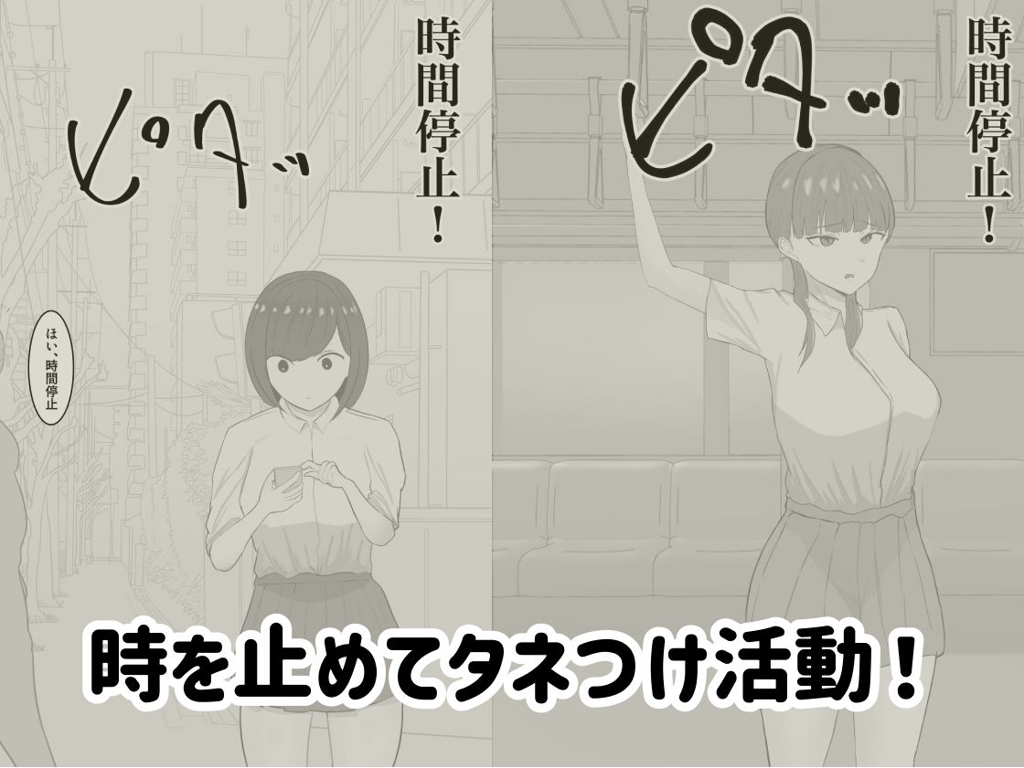 サンプル画像2:時間停止おじさんのタネつけ活動(裏あいおい開発室) [d_280719]