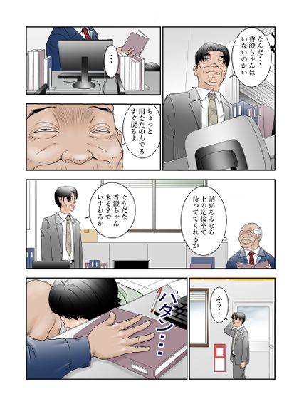 サンプル画像1:町工場勤務木村香澄（30）が接待口淫奉仕をさせられています。(八百万★社中) [d_280729]