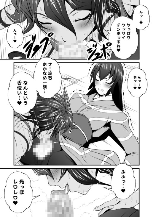 サンプル画像2:ふたなりクリーチャーEXVol.1【ろくろ首の首コキ地獄】(夜ノヲカズ食堂) [d_280732]