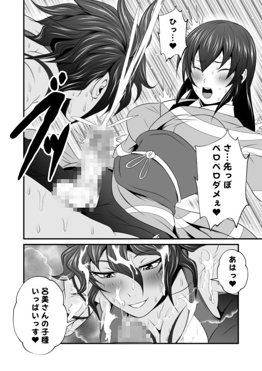 サンプル画像3:ふたなりクリーチャーEXVol.1【ろくろ首の首コキ地獄】(夜ノヲカズ食堂) [d_280732]