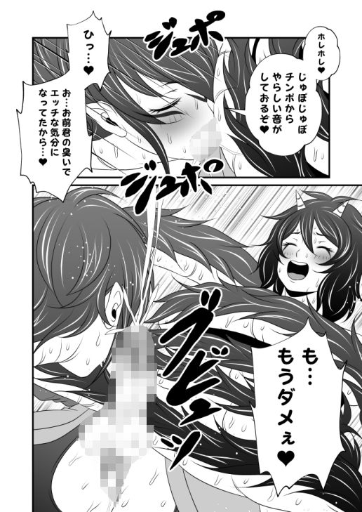 サンプル画像3:ふたなりクリーチャーEXVol.2【板鬼の胸板ズリ】(夜ノヲカズ食堂) [d_280734]