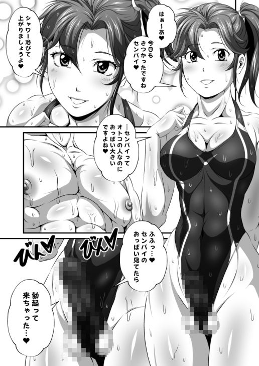 サンプル画像1:濃密！！ドM男とふたなり泡姫Vol.1【おっぱい洗われちゃったオレ】(夜ノヲカズ食堂) [d_280738]