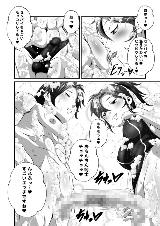 サンプル画像2:濃密！！ドM男とふたなり泡姫Vol.1【おっぱい洗われちゃったオレ】(夜ノヲカズ食堂) [d_280738]