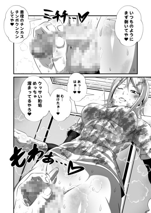 サンプル画像2:濃密！！ドM男とふたなり泡姫Vol.2【野球部チンカス兜合わせ洗い】(夜ノヲカズ食堂) [d_280739]