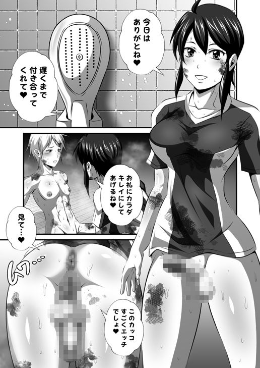 サンプル画像1:濃密！！ドM男とふたなり泡姫Vol.4【サッカー部チンポ足洗い】(夜ノヲカズ食堂) [d_280741]