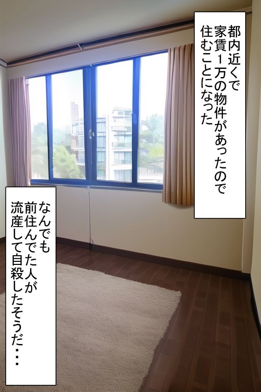 サンプル画像1:事故物件にいた未亡人をボテボテにしてみた(えびくらげ) [d_280742]