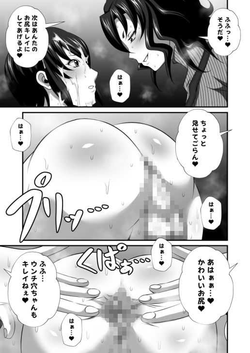 サンプル画像1:濃密！！ドM男とふたなり泡姫Vol.5【続・カフェ店長の直腸洗浄処女喪失】(夜ノヲカズ食堂) [d_280743]