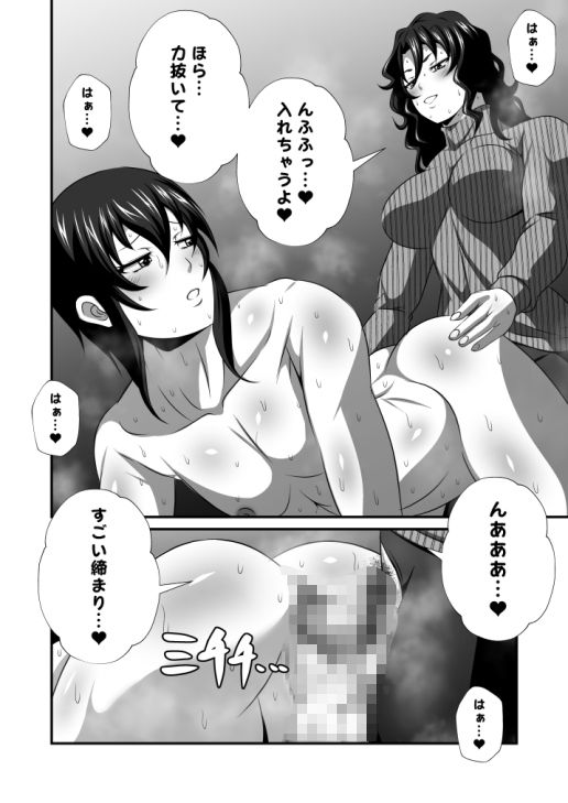 サンプル画像2:濃密！！ドM男とふたなり泡姫Vol.5【続・カフェ店長の直腸洗浄処女喪失】(夜ノヲカズ食堂) [d_280743]