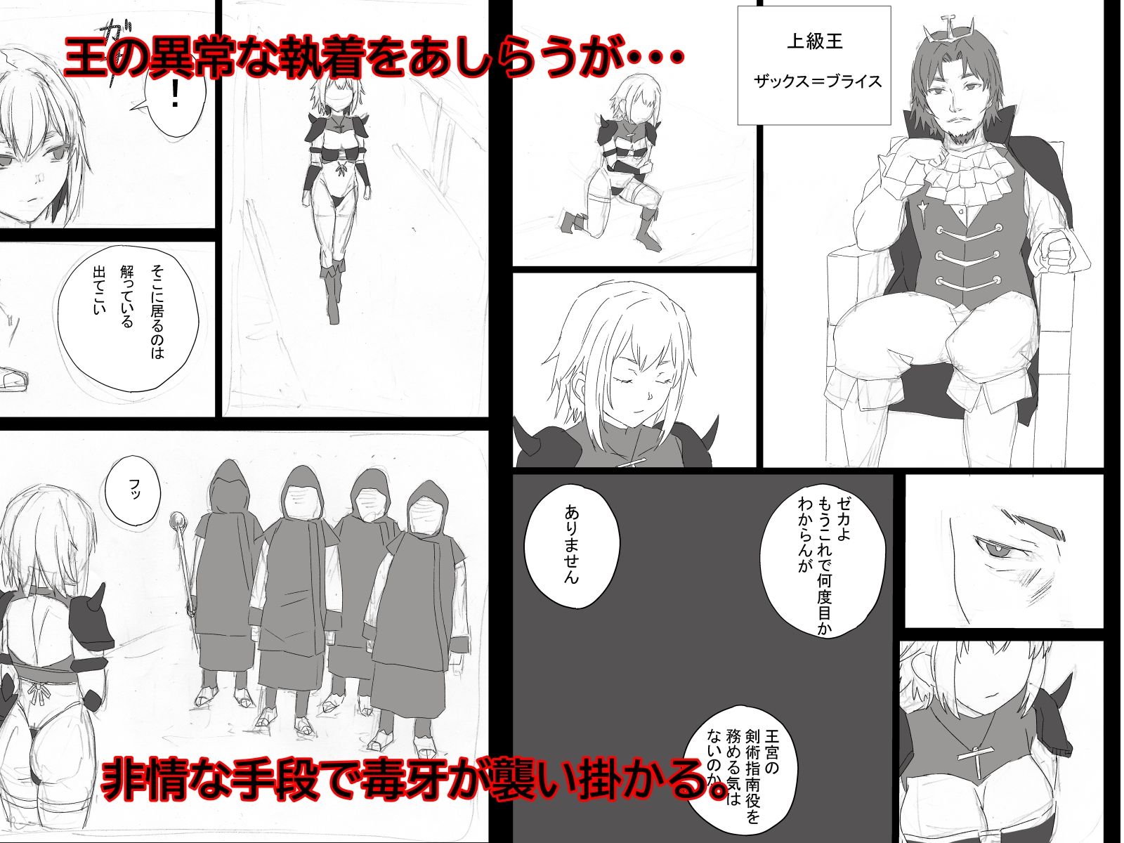 サンプル画像2:最強女戦士、悪徳王侯のオナホールになる！(温井田チヒロ) [d_280744]