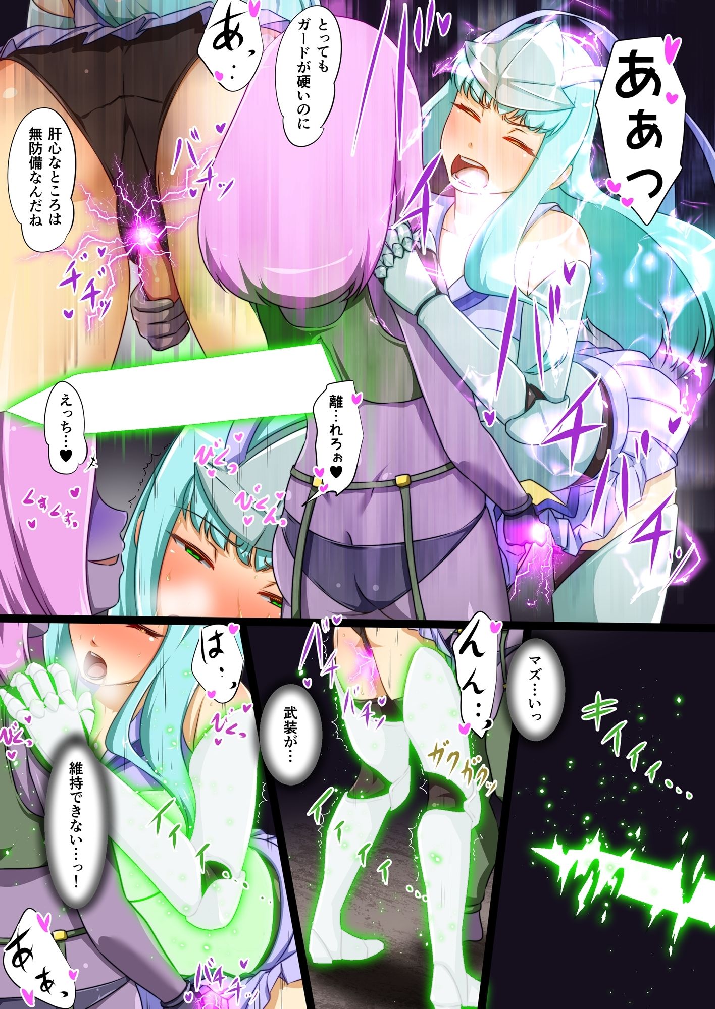 サンプル画像2:うちの子がえっちな敵と戦って敗北する話 嵐子編4(でゅう) [d_280751]