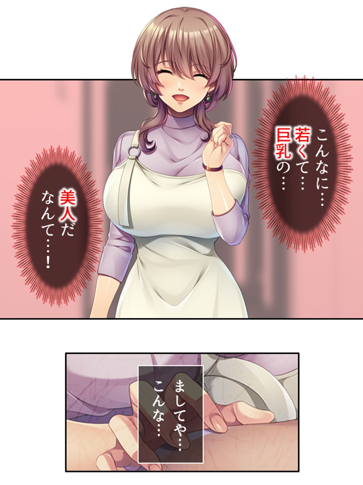 サンプル画像1:若く巨乳なレンタルママと疑似相姦プレイにハマった件 上巻(悶々堂) [d_280761]