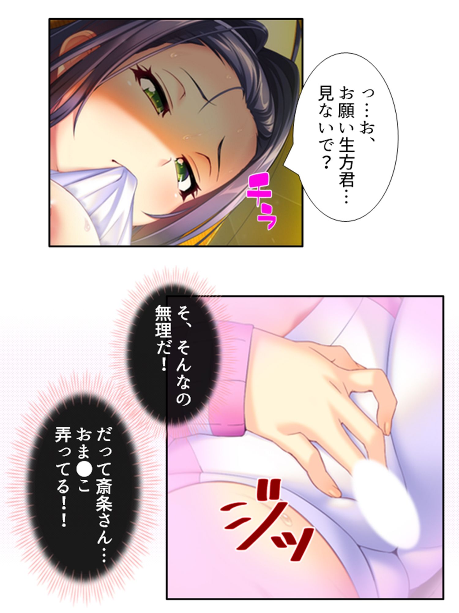 サンプル画像2:気になる女子が言いなりでおっぱい揉ませてくれた理由 2巻(あまからや) [d_280763]