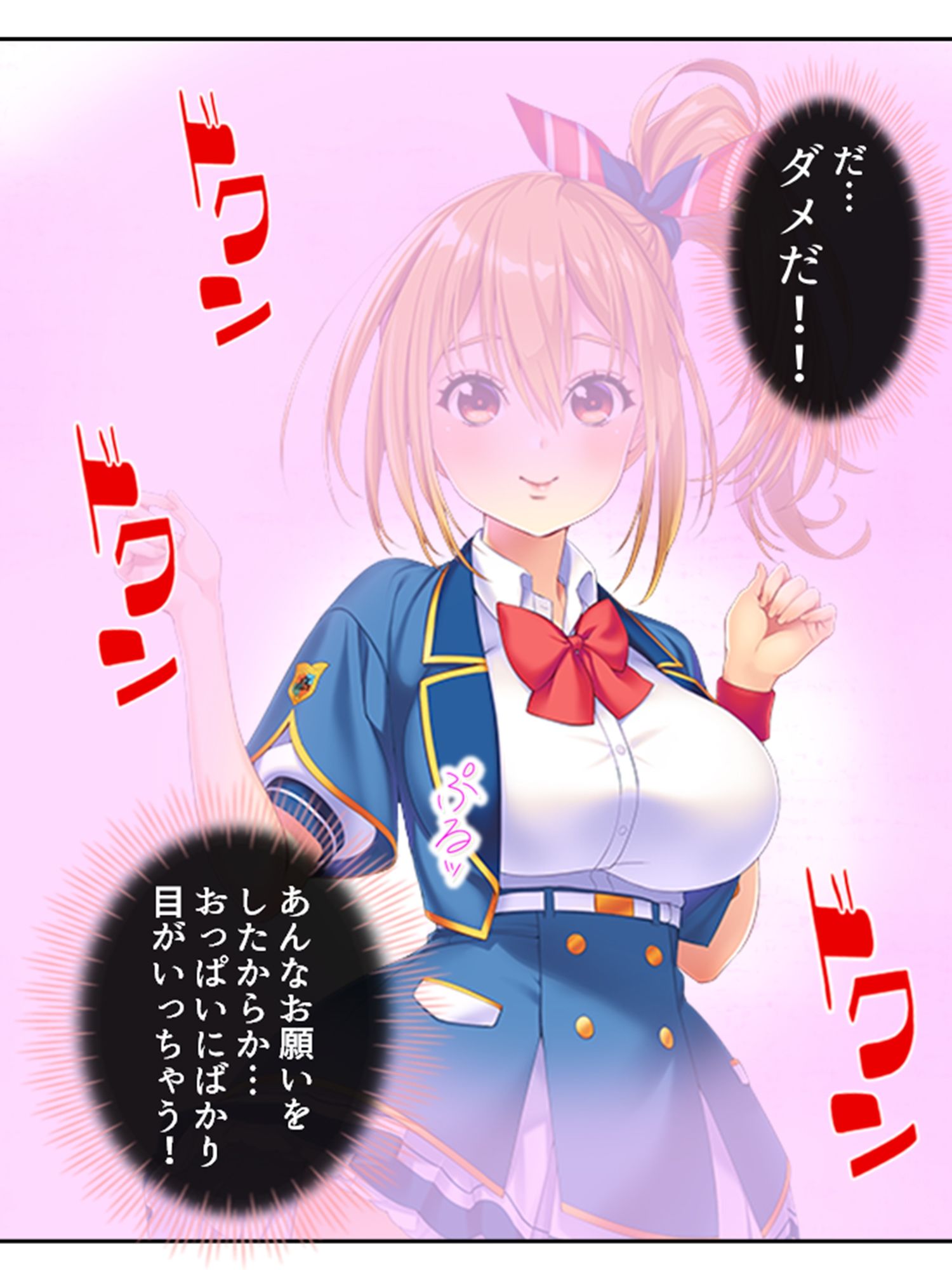 サンプル画像3:気になる女子が言いなりでおっぱい揉ませてくれた理由 2巻(あまからや) [d_280763]