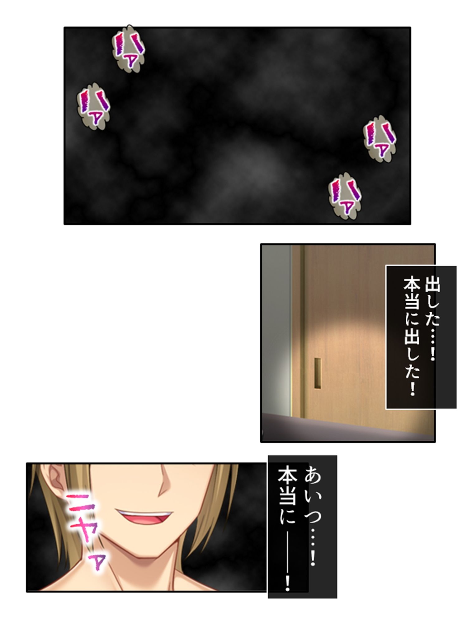 サンプル画像6:ネトラセフレンド。悪友に堕ちる彼女と僕の性癖 2巻(悶々堂) [d_280766]