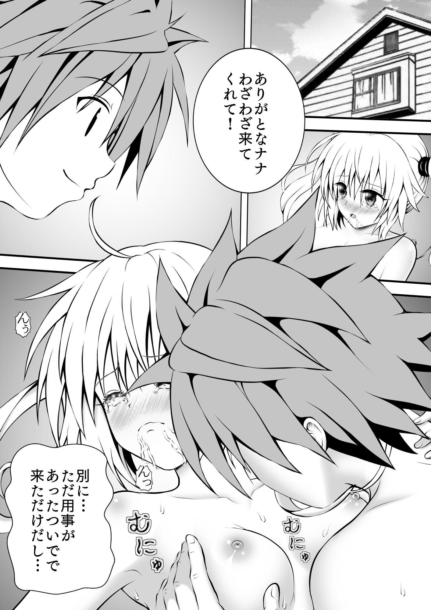 サンプル画像1:あらぶる〜第2王女の日常〜(あらぶる) [d_280773]