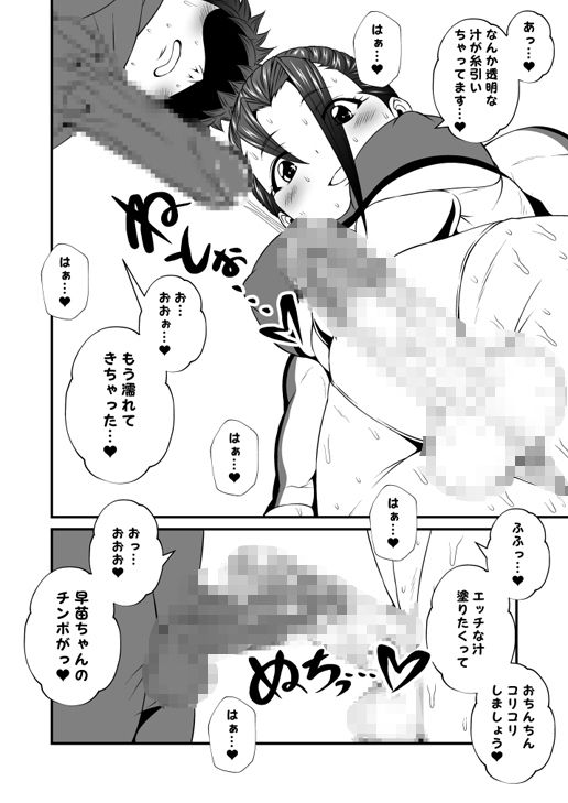 サンプル画像3:ふた×ドM男Vol.4【女子体操部員に汚されたオレのモッコリパンツ】(夜ノヲカズ食堂) [d_280776]