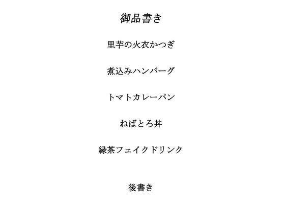 サンプル画像1:料理から入る2.5次元の世界RE8(4コマ大王) [d_280784]