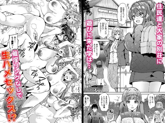 サンプル画像1:陰キャな俺が魔道具を使ってシェアハウスでハーレムをつくってみた。合本版4(Ziggurat) [d_280788]