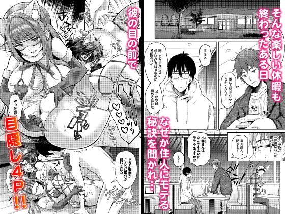 サンプル画像2:陰キャな俺が魔道具を使ってシェアハウスでハーレムをつくってみた。合本版4(Ziggurat) [d_280788]