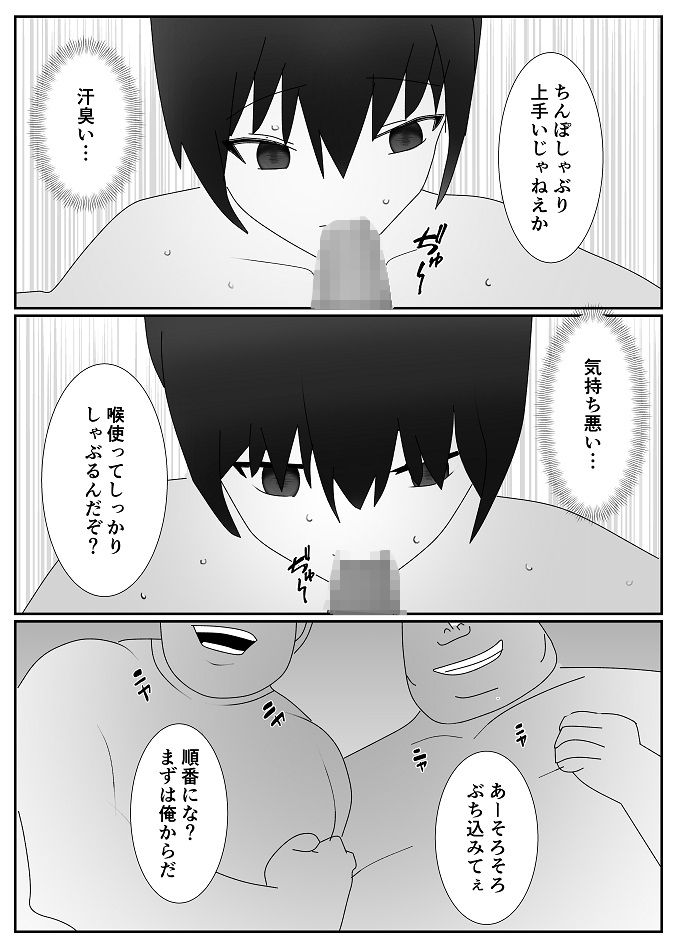 女装した痴●に狙われた母子の末路