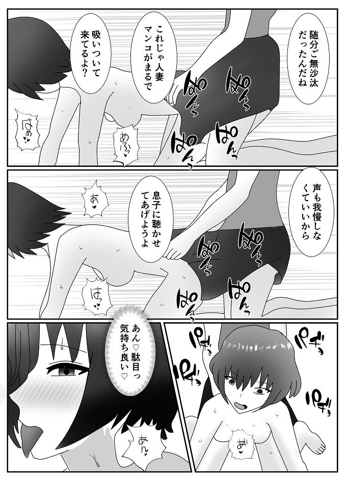 女装した痴●に狙われた母子の末路