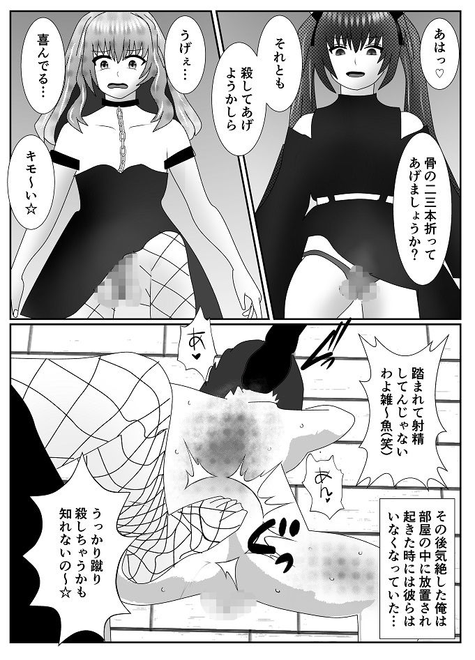 女装した痴●に狙われた母子の末路