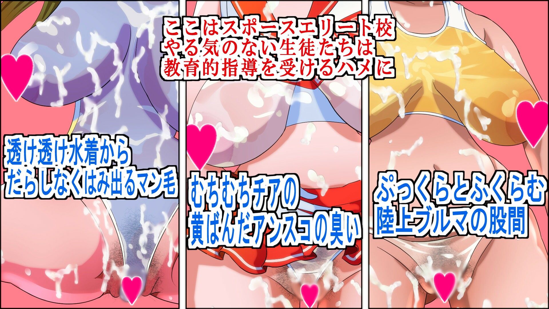 サンプル画像1:濡れ透けスポーツ生徒はお仕置きだ！ こちらスポーツ管理課強化本部(ビニール☆ぴんく) [d_280794]